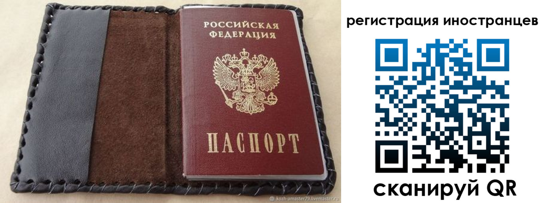 временная регистрация надежно в Владимирской области