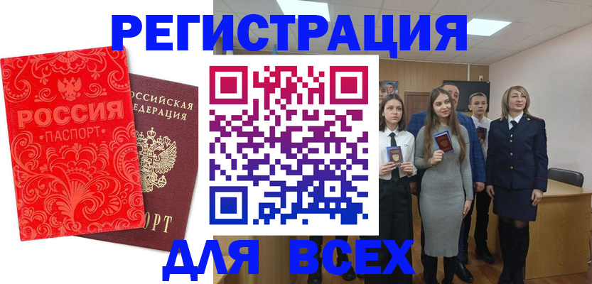 купить прописку в Владимирской области