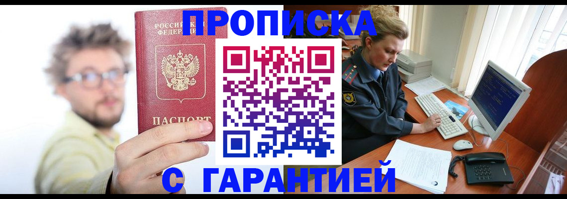 прописка для военкомата в Владимирской области